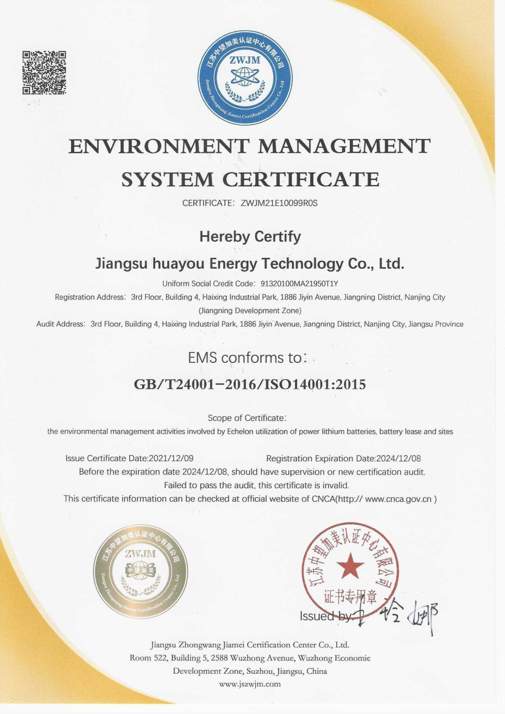 ISO14001