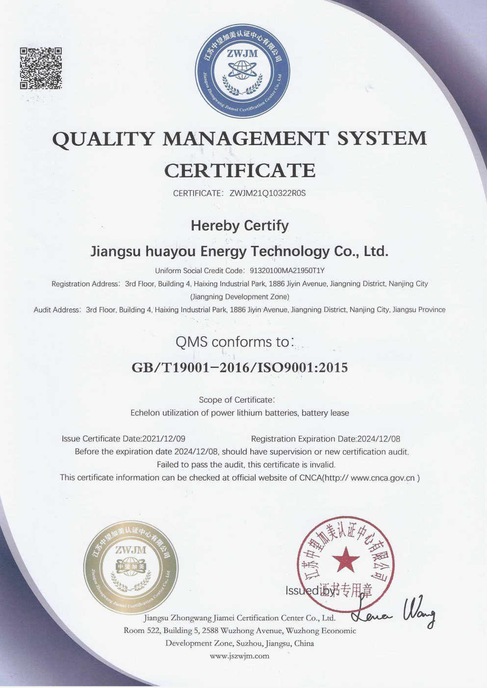 ISO9001